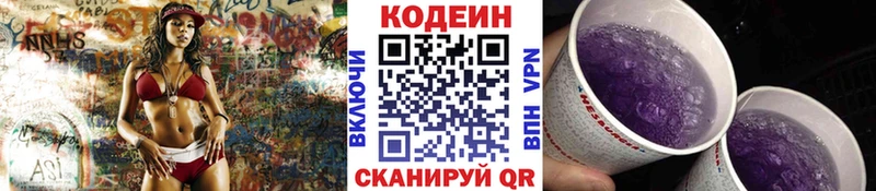 Codein напиток Lean (лин)  купить наркотики цена  площадка наркотические препараты  Плавск 