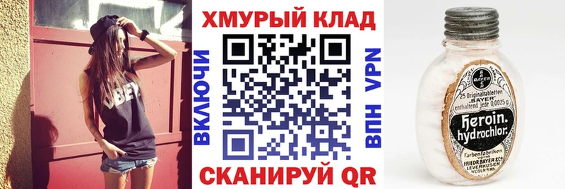 ГЕРОИН VHQ  Плавск 