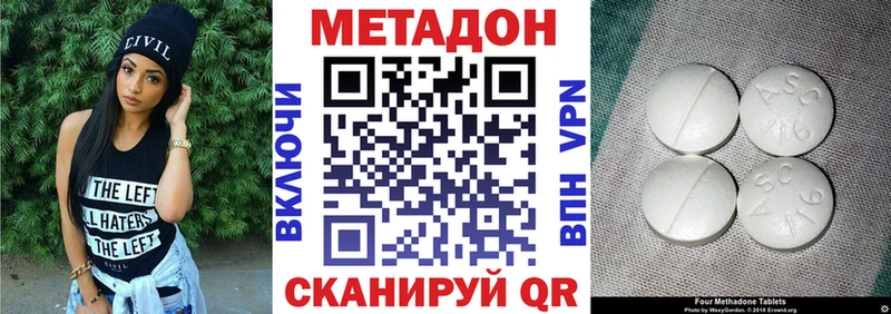 МЕТАДОН белоснежный купить наркоту Плавск